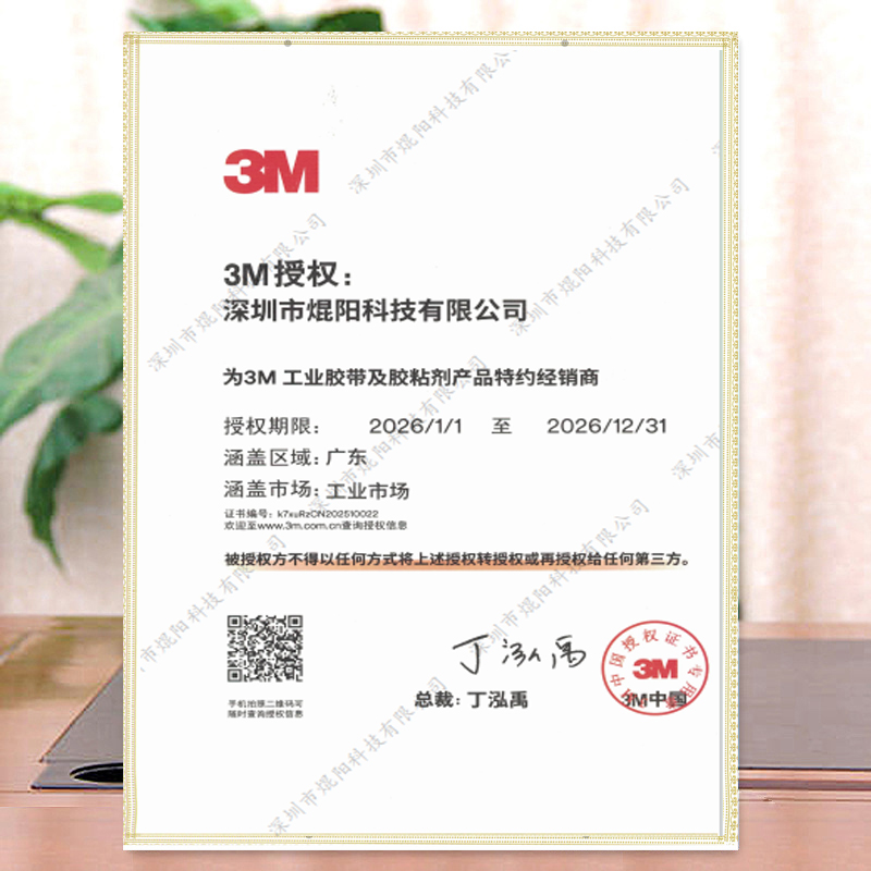 3M证书.jpg 3M证书.jpg