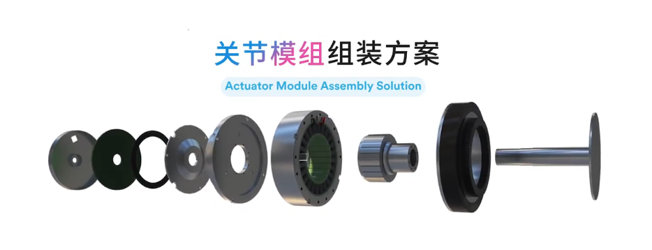 关节模组组装方案.png